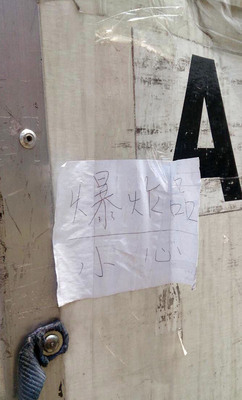 Alerte à la bombe à l’aéroport international de Taoyuan