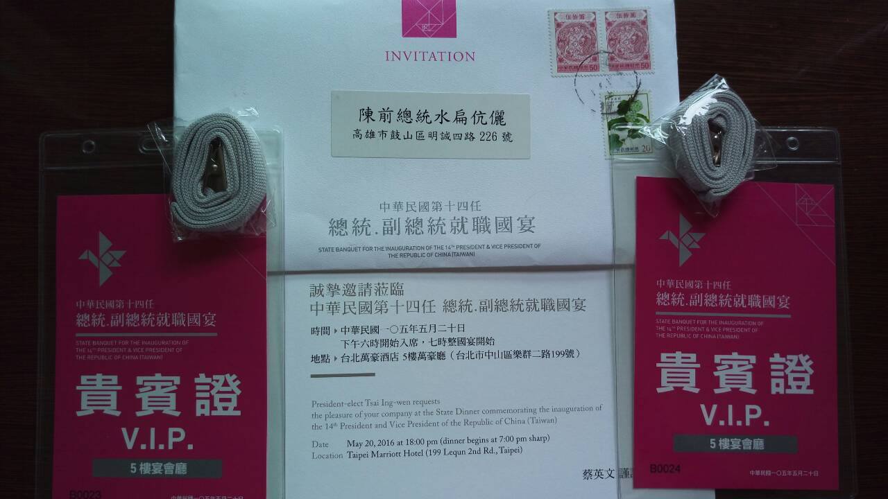 L’ex-président Chen Shui Bian participera-t-il à la cérémonie d’investiture ?