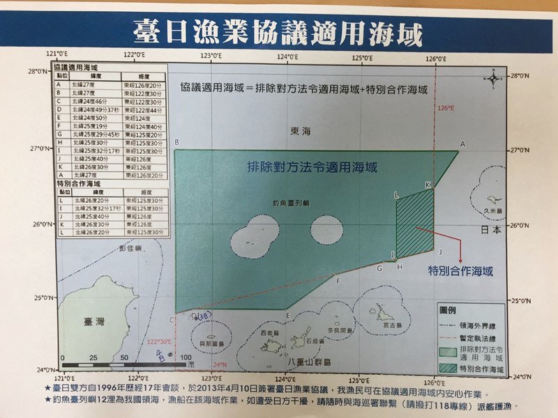 Un bateau de pêche taiwanais menacé par des navires japonais