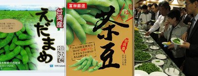 Les ventes taiwanaises d’edamame à l’export enregistrent un record en 2015