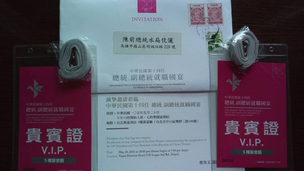 L’ex-président Chen Shui Bian participera-t-il à la cérémonie d’investiture ?