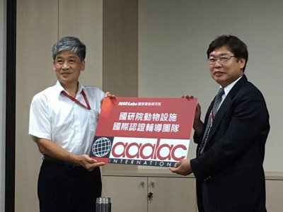 NARLabs assiste les laboratoires taiwanais à obtenir l’accréditation AAALAC