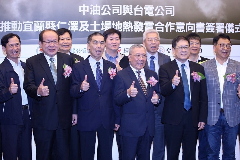 CPC et Taipower conjuguent leurs efforts en vue d’une centrale géothermique