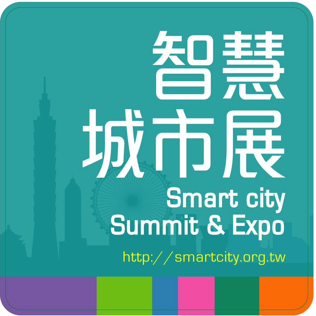 Le sommet Smart City de Taipei et son exposition