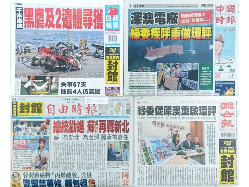 A la Une de la presse taiwanaise ce vendredi 13 avril