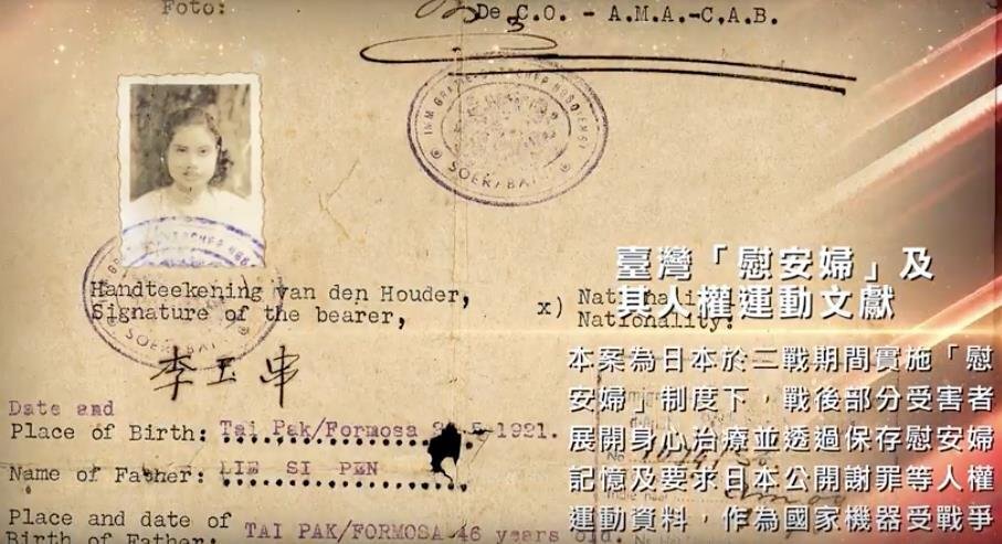 Taiwan répond à l'appel de l'UNESCO à valoriser les mémoires