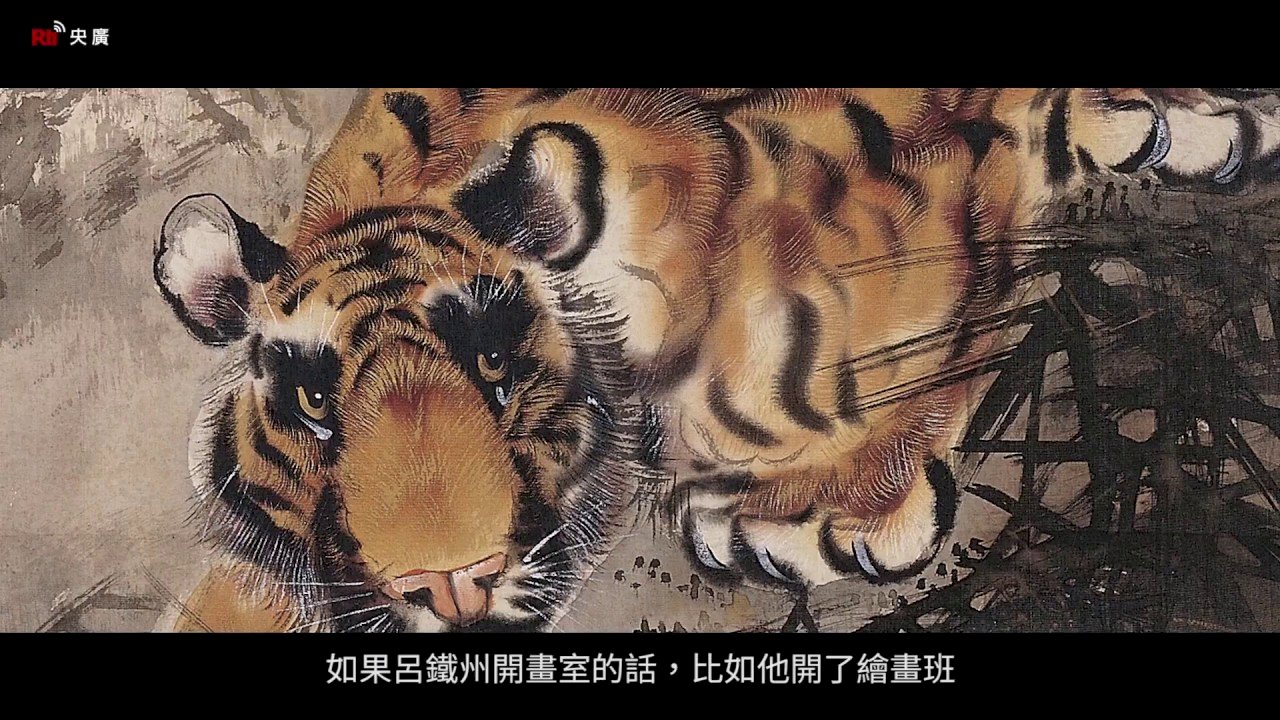 Aux Beaux-Arts de Taipei : Lu Tieh-chou (vidéo 21)