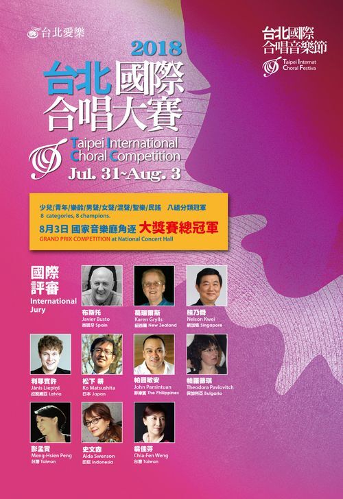 Taiwan organisera sa tout première compétition internationale de chorale en août