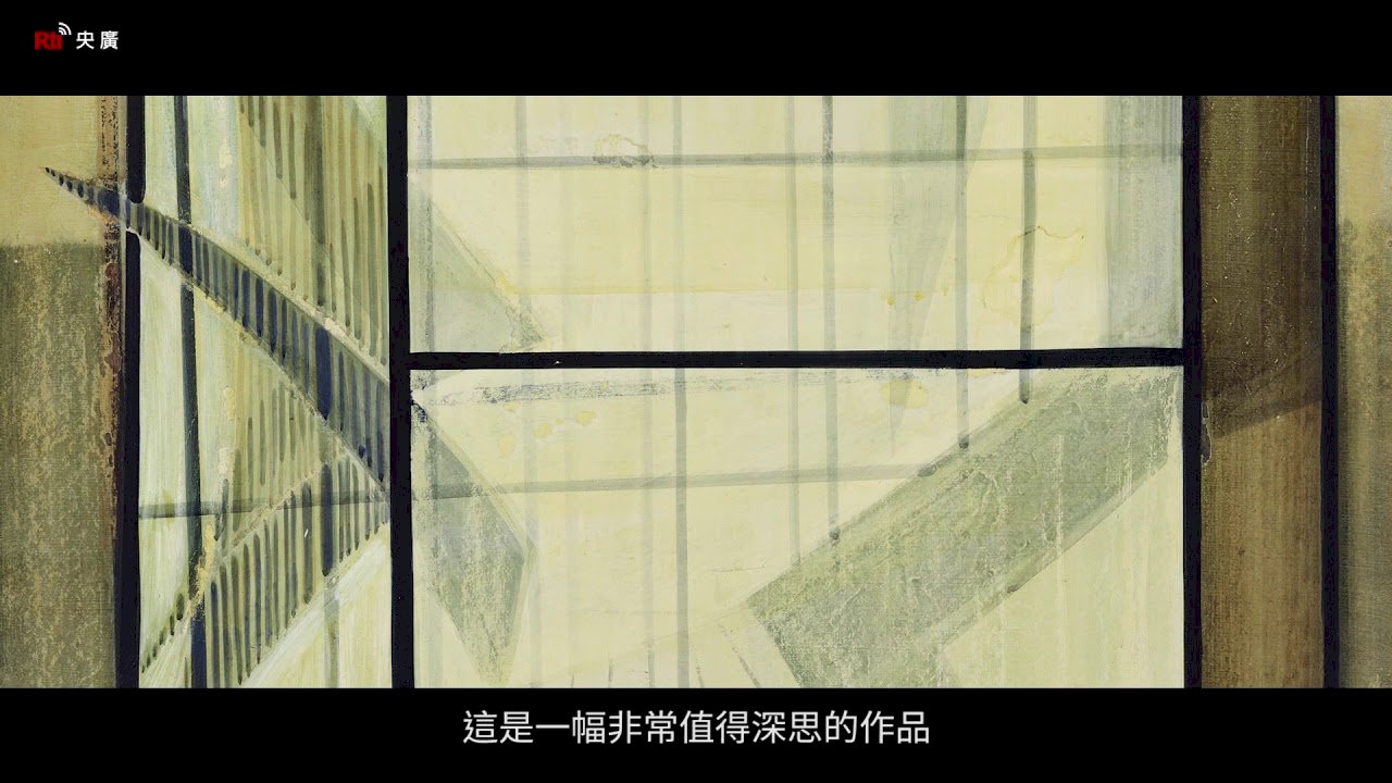 【RTI】Aux Beaux-Arts de Taipei : Hsiao Ju-sung (vidéo 23)