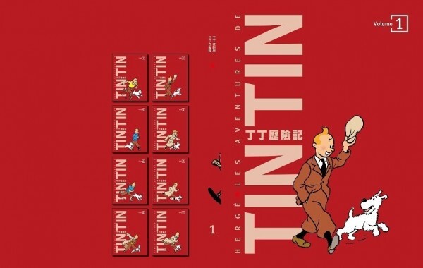 Les Aventures de Tintin bientôt dans une édition spéciale collection à Taiwan