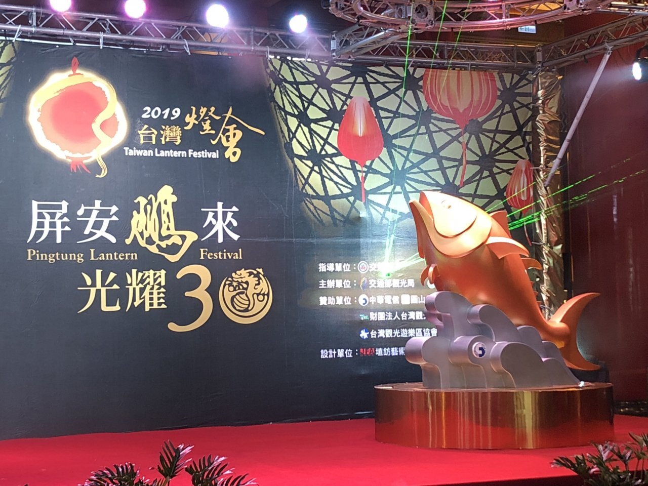 La 30ème édition du festival national des lanternes aura lieu à Pingtung