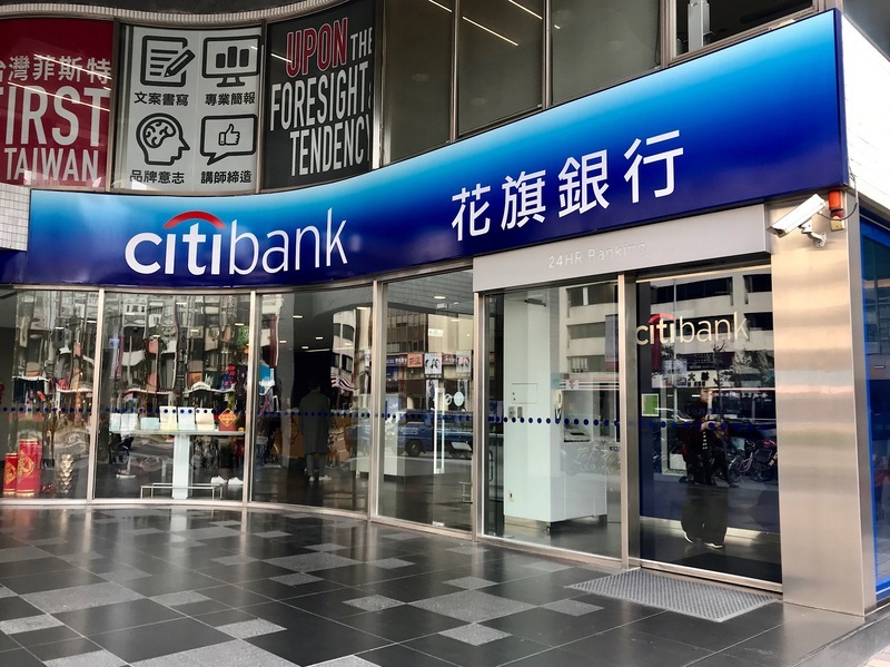 DBS Taïwan ne confirme pas les rumeurs de rachat de Citibank Taïwan