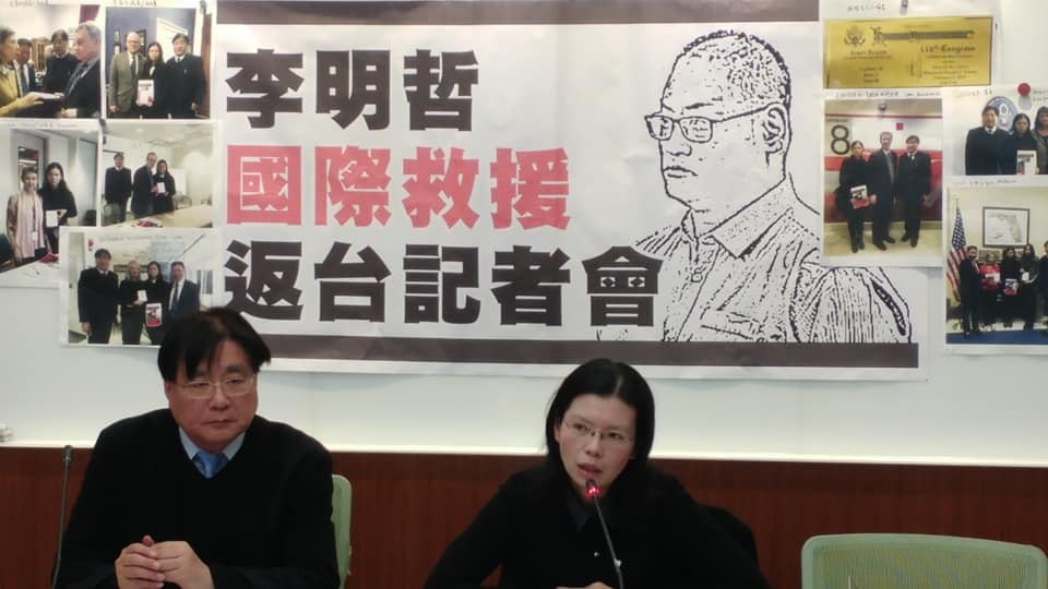 La diplomatie taiwanaise prête à assister Lee Ming-che