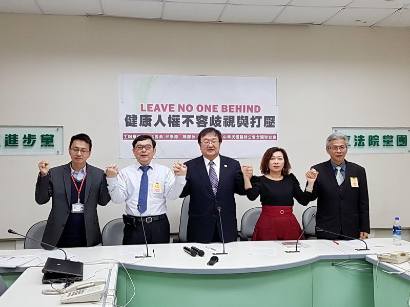 Des députés et des médecins se sont unis pour défendre les droits des Taiwanais à la santé