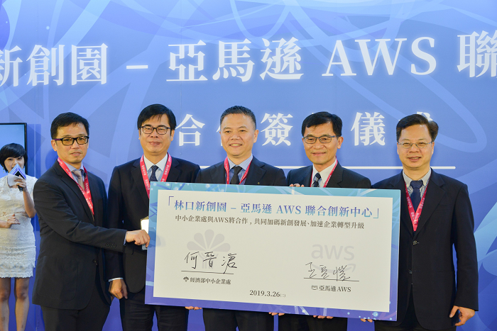 Taiwan collabore avec Amazon pour former des entreprises licornes potentielles