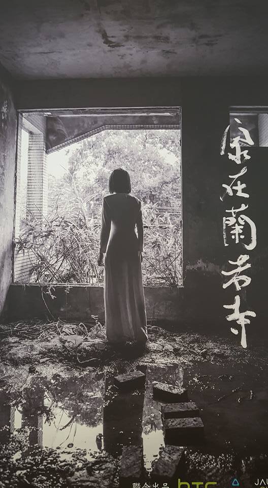 Le Taiwan Film Festival UK bat son plein à Londres