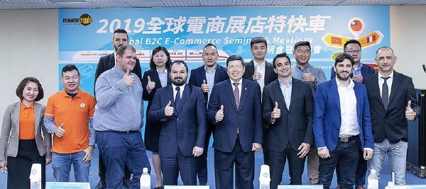 Le Global B2B E-commerce Seminars & Meetings réunit plusieurs plateformes étrangères à Taipei