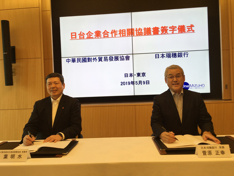 Nouvelles coopérations entre le TAITRA et la Banque Mizuho du Japon
