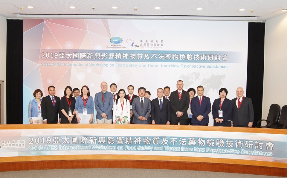 Taiwan organise une conférence de l’APEC sur les techniques de détection de médicaments illégaux