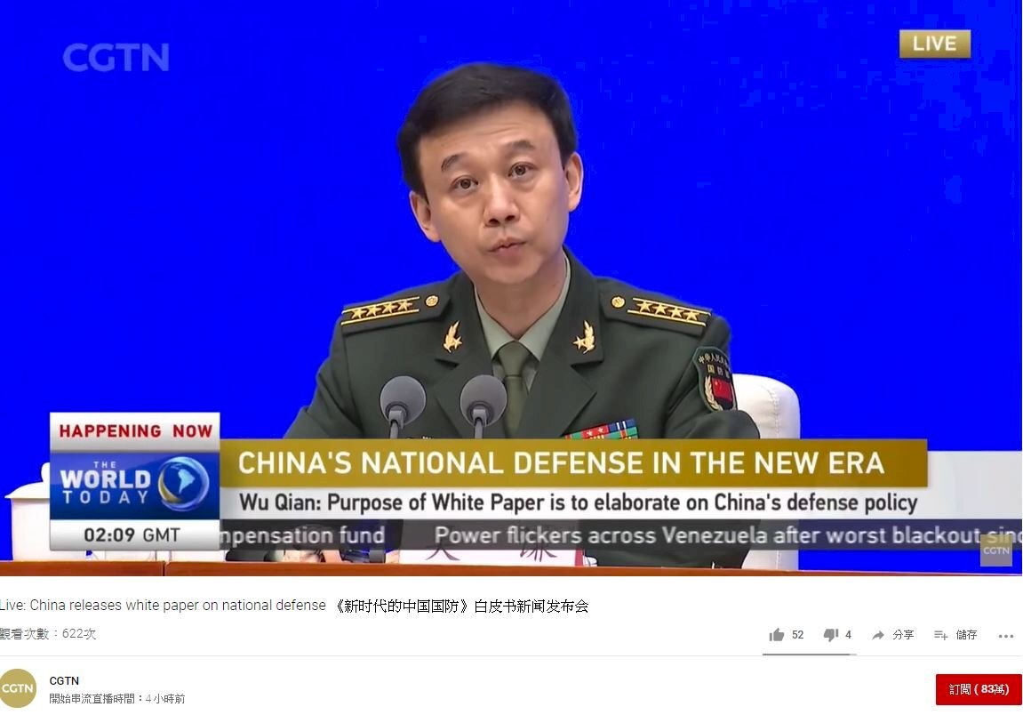 Edition 2019 du livre blanc de la défense de la Chine populaire