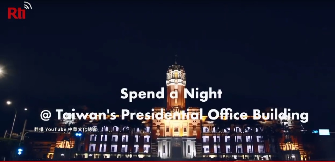 Une nuit gratuite au palais présidentiel taiwanais