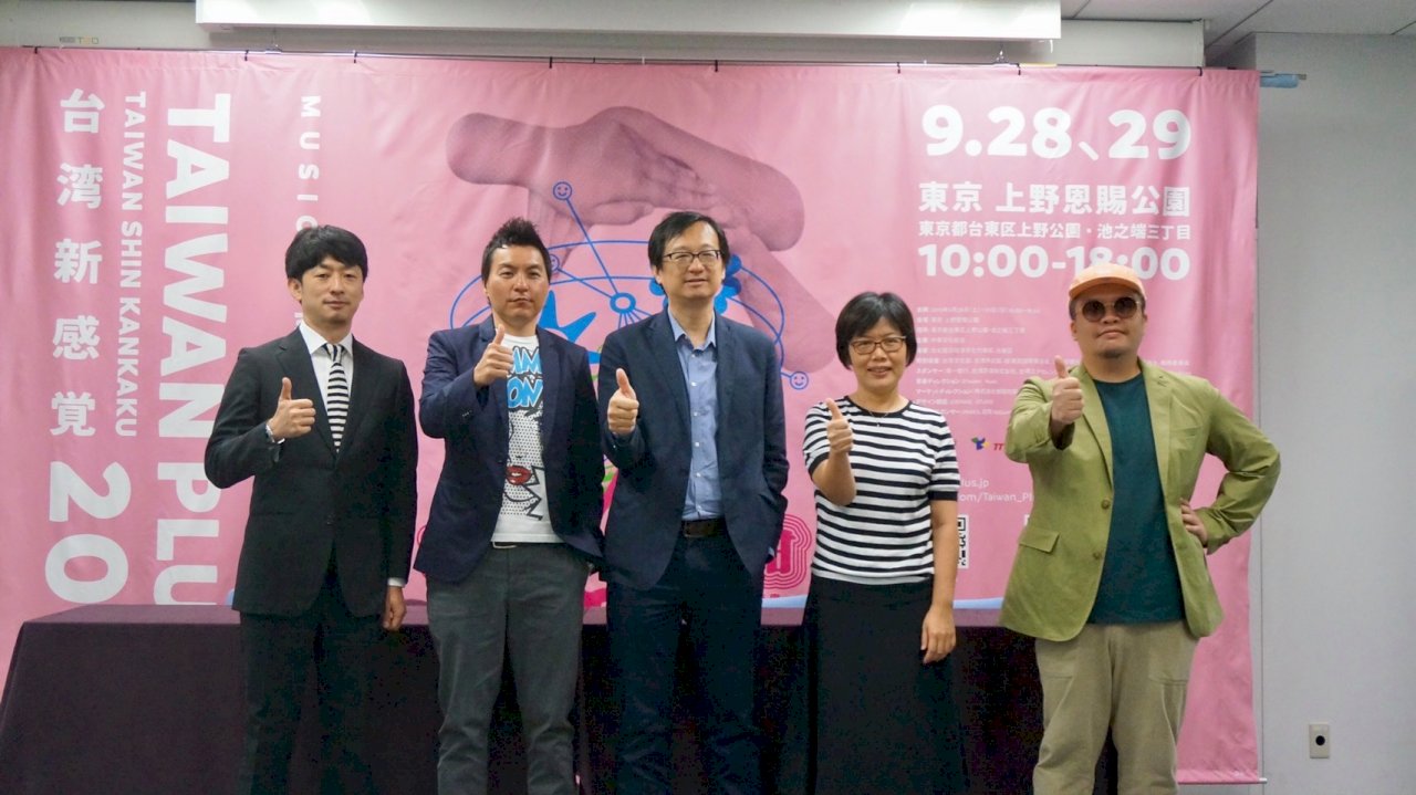 Taiwan Plus 2019 : marché culturel et scène musicale fin septembre à Tokyo