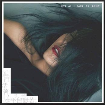 Eve Ai (pochette de l'album)