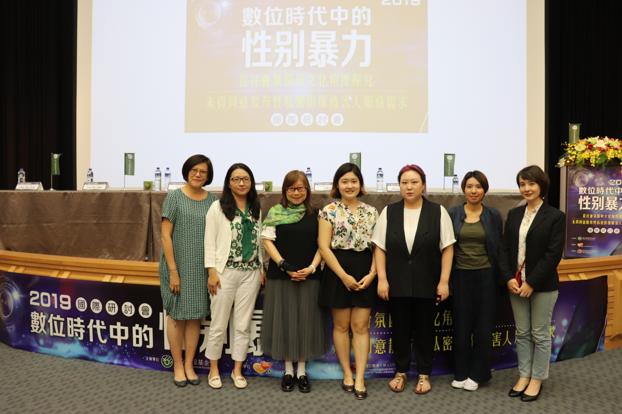 Les intervenantes de la Conférence international de lutte contre de Revenge Porn qui a leu lieu le 6 septembre 2019 à Taipei (Image : Aimable crédit de la Taipei Women's Rescue Foundation)