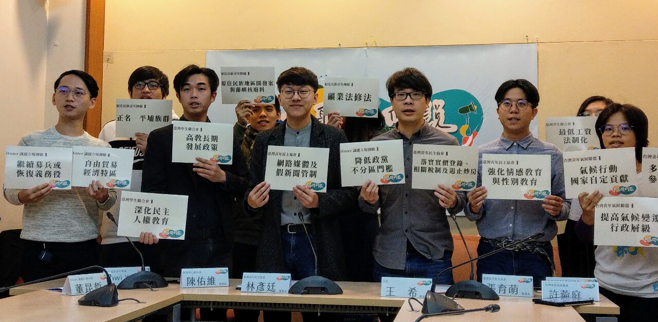 Les candidats à la présidence invités à répondre en direct à des questions d’associations de jeunes taiwanais