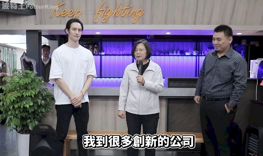 Potter King censuré en Chine pour avoir tourné une vidéo avec Tsai Ing-wen