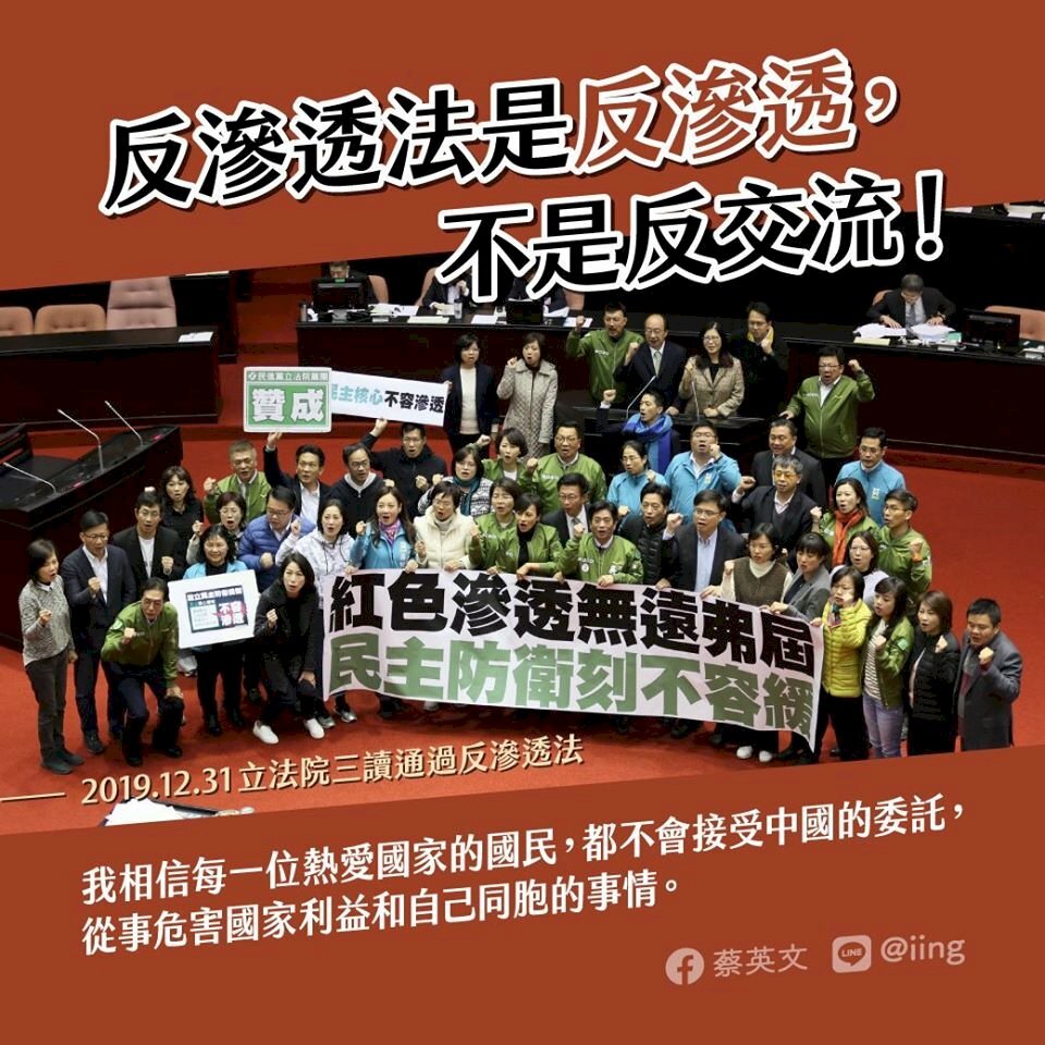 Pékin dénonce la loi anti-infiltration de Taiwan
