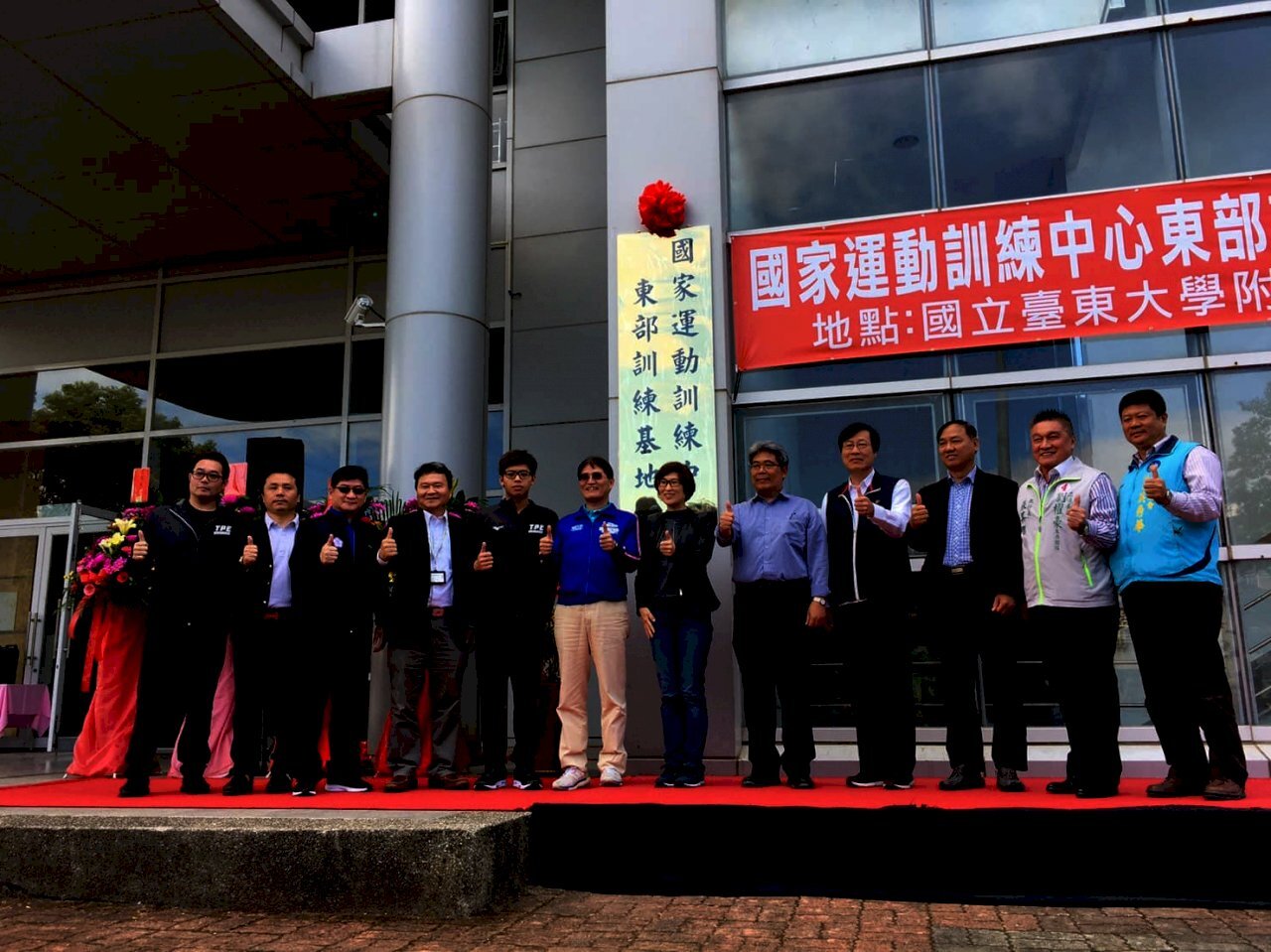 Inauguration du nouveau centre national d’entrainement de Taitung