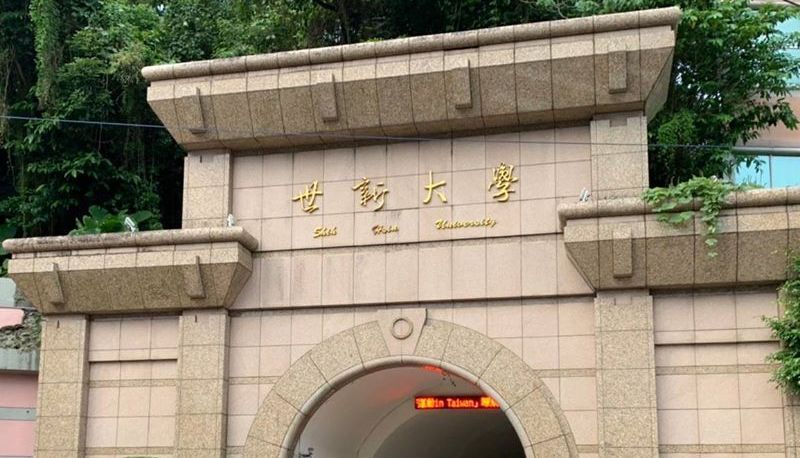 La Chine suspend les études des étudiants chinois à Taiwan pour cette année