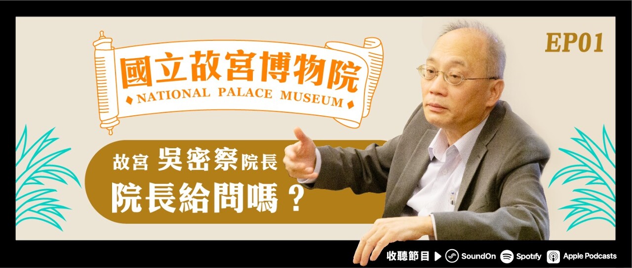 Le musée national du Palais lance des podcasts pour présenter les histoires de ses collections         