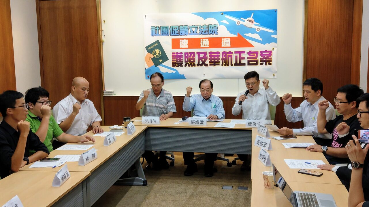 Les associations indépendantistes plaident pour un changement de nom du passeport taiwanais et de China Airlines