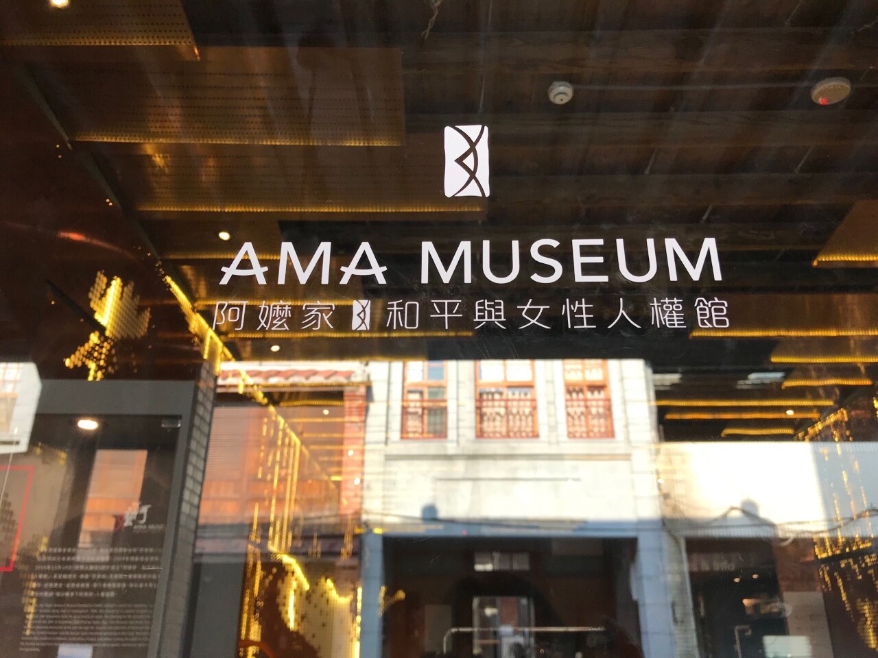 Fermeture du musée Ama dédié aux anciennes 