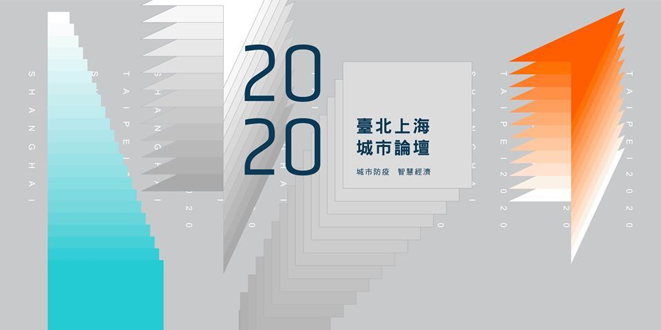 Le forum Taipei-Shanghai débute le 22 juillet sur le sujet de la prévention de l’épidémie