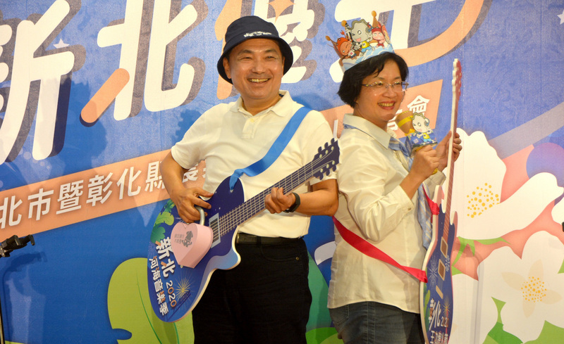 Le maire du nouveau Taipei, Hou You--yi (侯友宜) ici à gauche et la chef du comté de Changhua Wang Huei-mei (王惠美) à droite. Photo : CNA