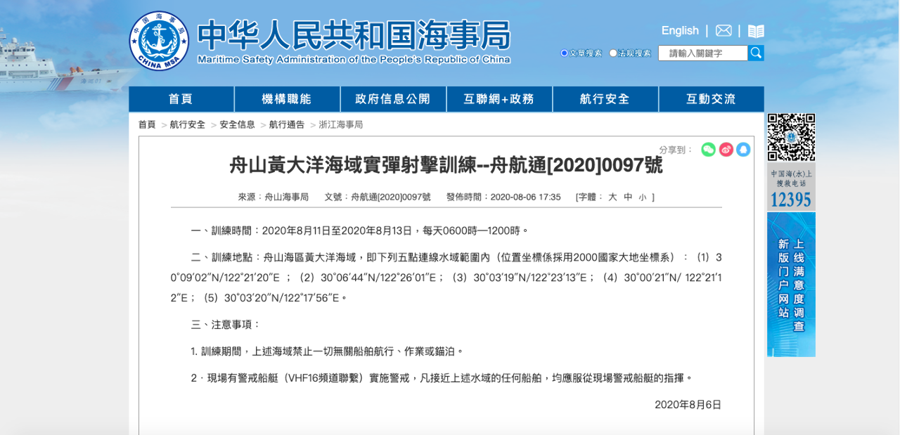 Pékin annonce subitement des exercices de tirs à balles réelles à l’approche de la visite de Alex Azar à Taiwan