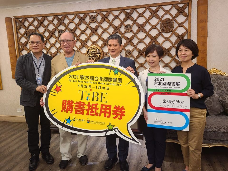200 000 coupons d’achat de livres pour le salon du livre de Taipei 2021
