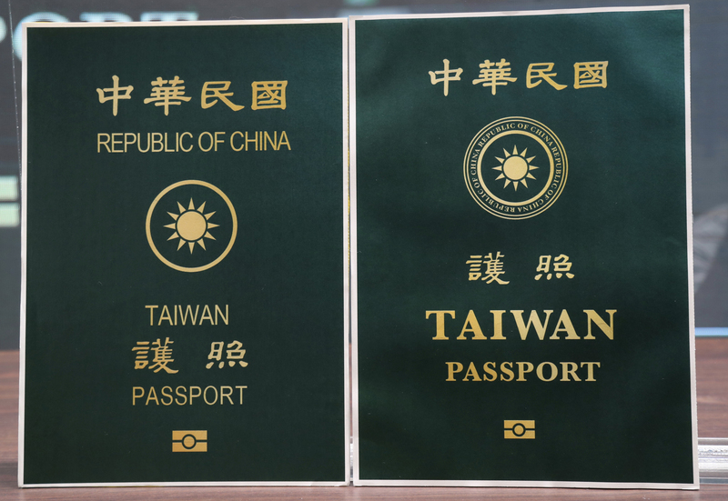 Nouveau passeport taiwanais disponible le 11 janvier prochain