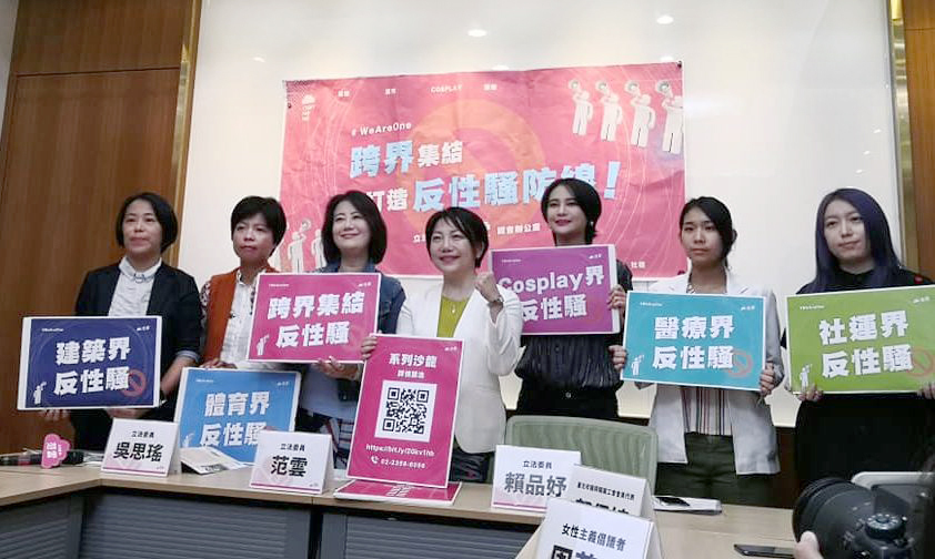 Trois députées lancent une campagne de lutte contre le harcèlement sexuel sur le lieu de travail