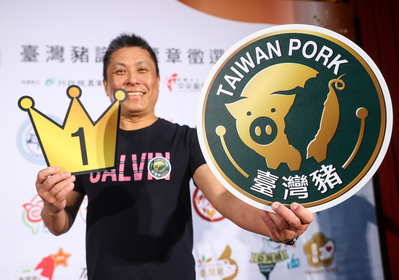 Présentation du « label d'identification de porc taïwanais »