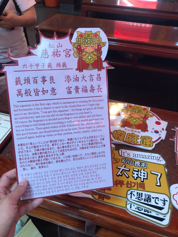 Les paroles divinatoires traduites en plusieurs langues dont l'anglais et le japonais