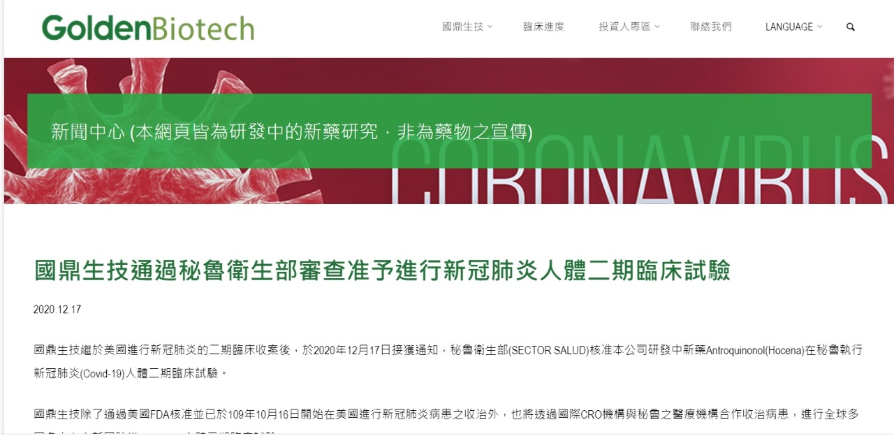 Covid-19 : feu vert du Pérou pour la phase II des essais d’un médicament développé par Taiwan