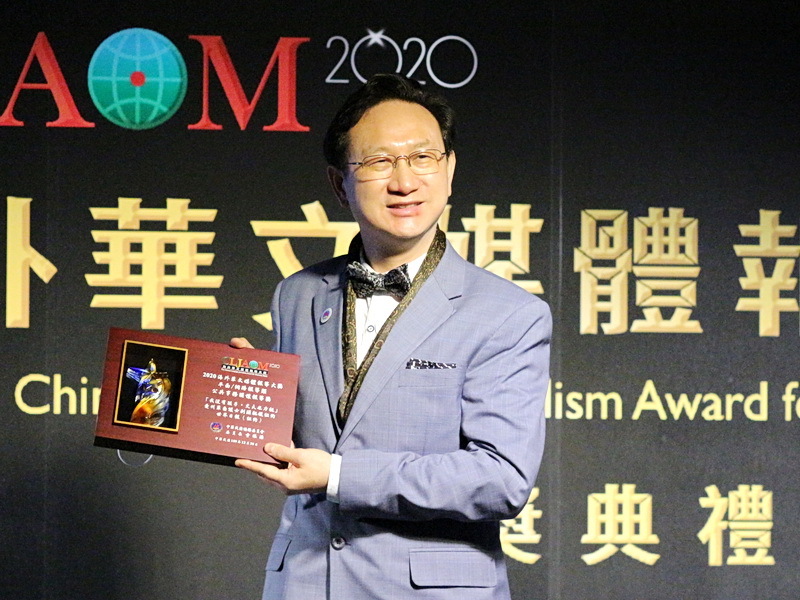 Remise de prix pour les médias en langue chinoise à l’étranger