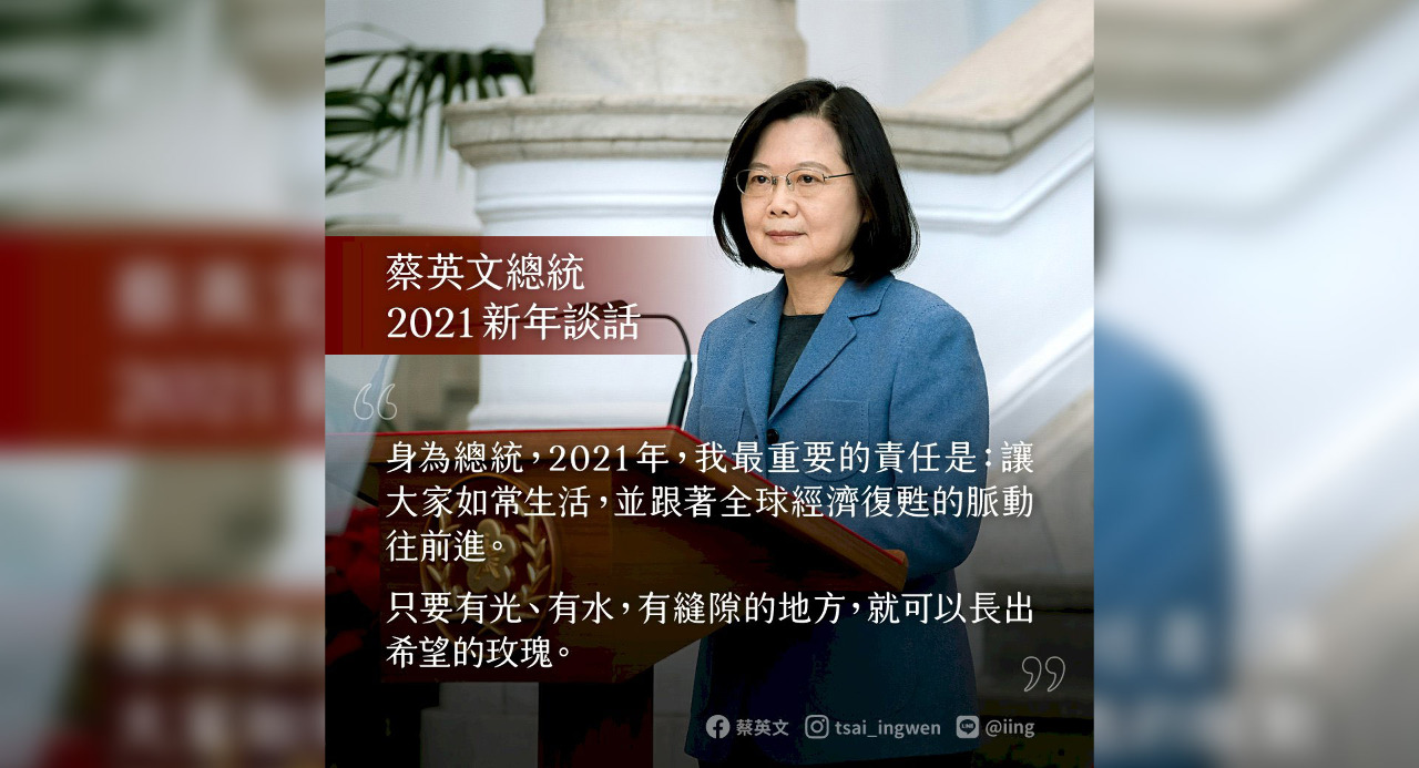 Vœux présidentiels 2021 : Tsai veut assurer aux Taiwanais une vie normale