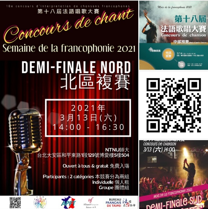 Ouverture des inscriptions pour le 18e concours de la chanson francophone de l’APFT