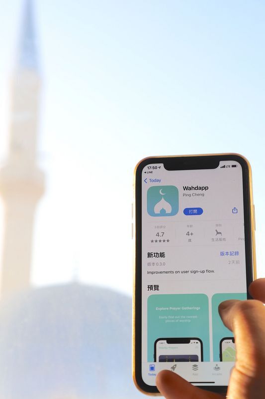 Un étudiant taïwanais développe une application permettant aux musulmans de trouver des prières en groupe