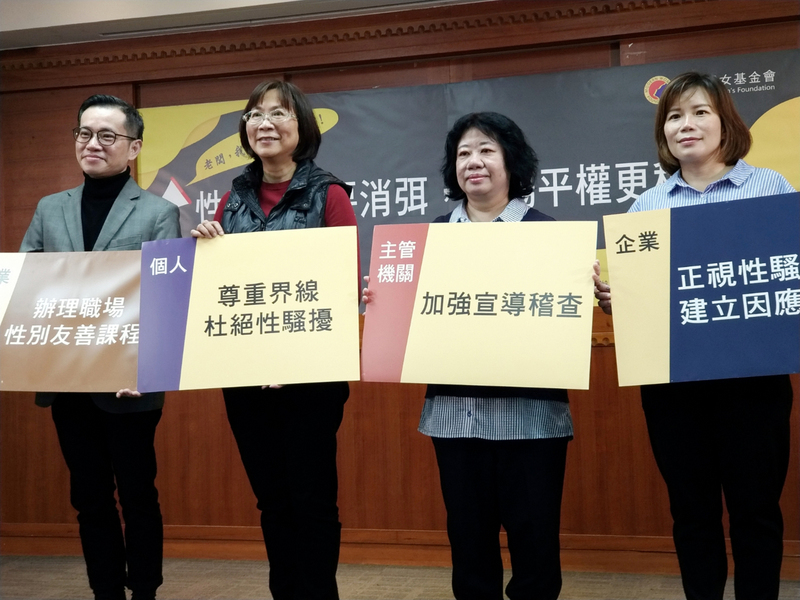43% des Taiwanaises victimes d’agressions sexuelles au travail